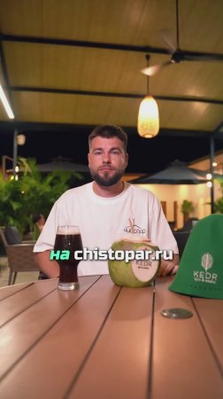 Что пьют в Таиланде после бани?