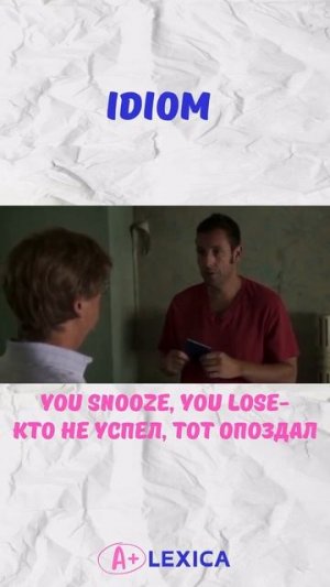 Запоминаем новую идиому! #английский #онлайншкола #идиома