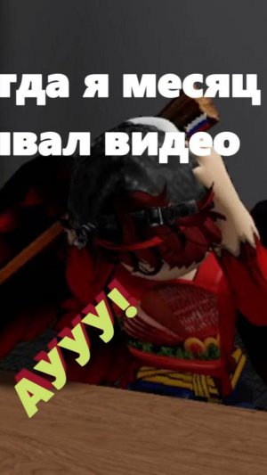 POV:Миха когда я не выкладывал видео с ним месяц