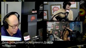 Паша ARTEMIEV поздравляет Серебряный Дождь с днем рождения акустическим концертом