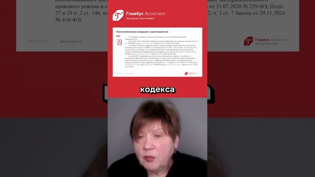 Личные деньги и безопасность: особенности налогообложения криптовалюты в 2025 году