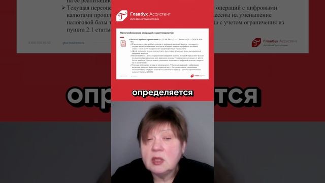 Личные деньги и безопасность: как криптовалюта облагается налогом на прибыль