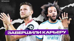 Топ-10. Ушли из футбола в 2025 году (Часть 1)