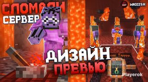 Мы СЛОМАЛИ Спавн ТАЙНИКА и Начали Этим БИТВУ КЛАНОВ На Анархии | Майнкрафт EvelX