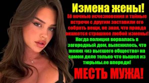 Измена Жены! Жених с Тюрмы и Простой парень влюбился в Мажорку