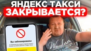 ВАЖНОЕ ОБРАЩЕНИЕ КО ВСЕМ ВОДИТЕЛЯМ ТАКСИ! КАК ПРОДОЛЖИТЬ РАБОТАТЬ В ЯНДЕКС ТАКСИ С ГЛУШИЛКАМИ ПО РФ