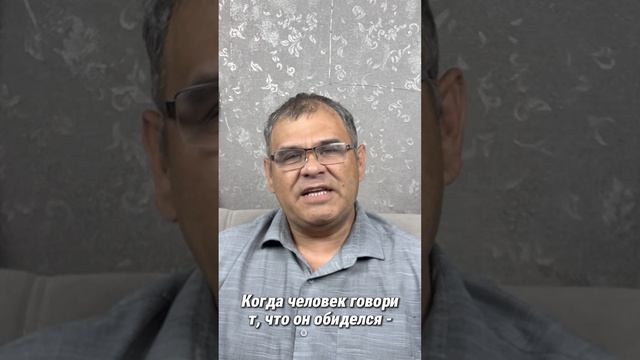 Как обижается мозг?