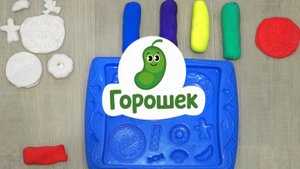 Играем в Плей-До (Play-Doh). Лепим из красного и голубого пластилина 🌈 0+