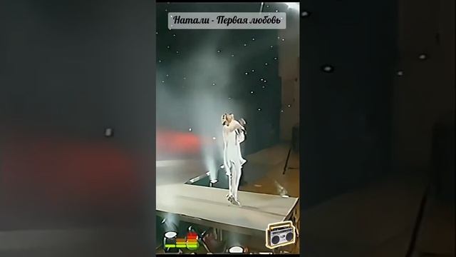 Натали