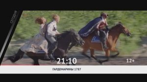 СЕГОДНЯ ВЕЧЕРОМ НА НАШЕ НОВОЕ КИНО