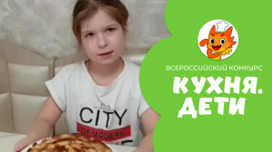 Шуськина Дарья | Кухня.Дети | г. Шумерля