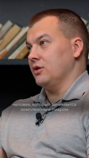 Кто такой
