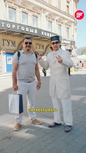 Сколько нужно зарабатывать в Казани чтобы жить нормально? Опрос «ТатарстанДа» #казань #татарстан