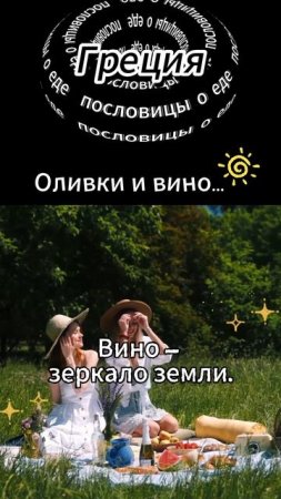 Пословицы