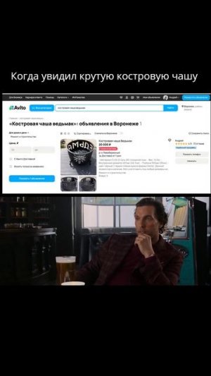 Костровая чаша