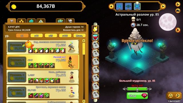 Clicker Heroes #77