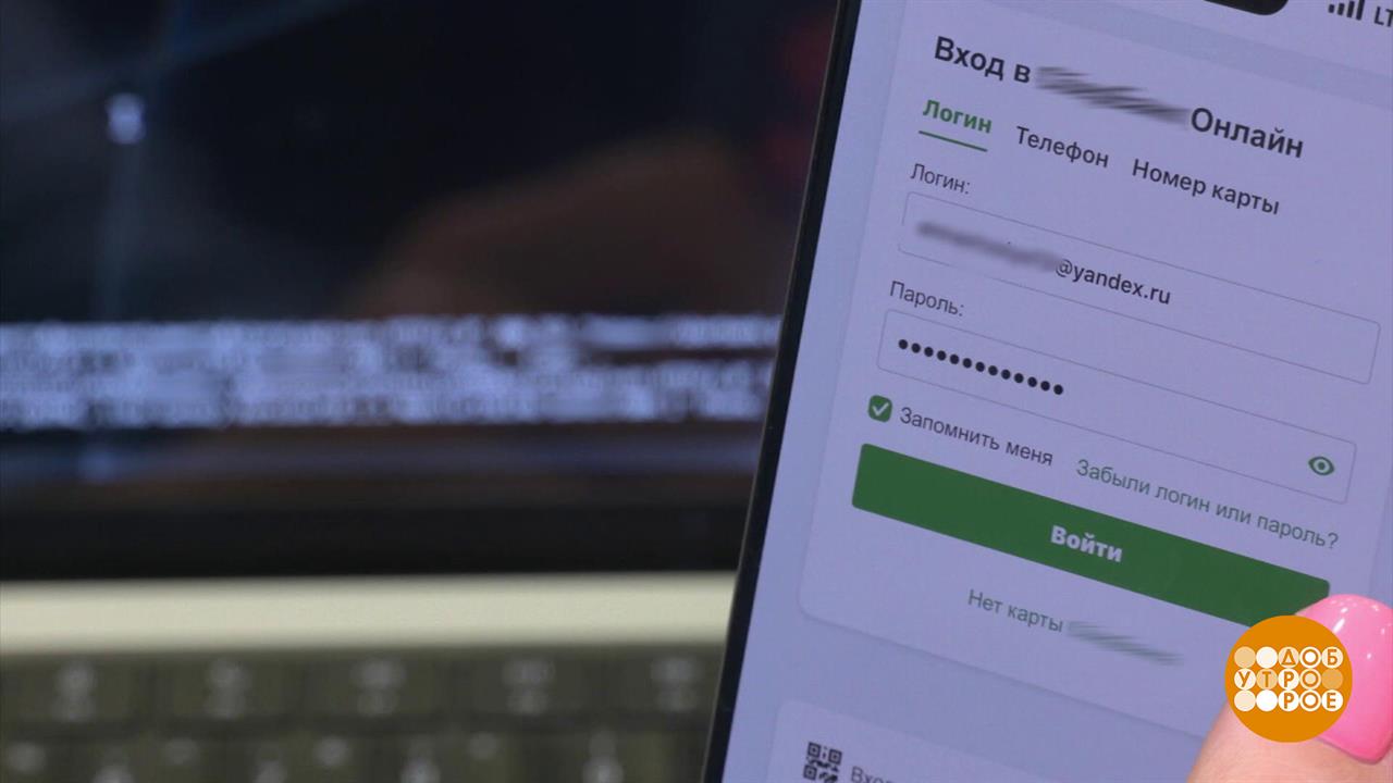 Фишинговые сайты: как не попасть на удочку мошенников. Доброе утро. Фрагмент выпуска от 04.07.2025