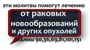 от онкологии старинная молитва НЕЗРИМЫЙ ЩИТ 🙏