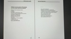 КНИГА 1030 Алексей Ларионов. Лошадиная сила лунной призмы (СПб.: Поэтустороннее, 2022)