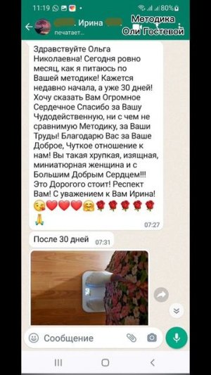 Отзывы ♡ Похудеть.
Марафон. Меню.