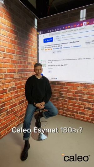 Какой мощности бывают комплекты CALEO EASYMAT?