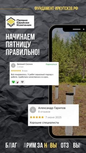 Врываемся в эту пятницу с позитивных отзывов от довольных заказчиков! #отзывы #работа #бизнес