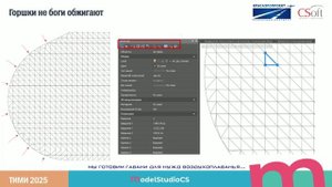 Проектировании каркасов зданий сложной архитектурной формы на примере аэровокзала