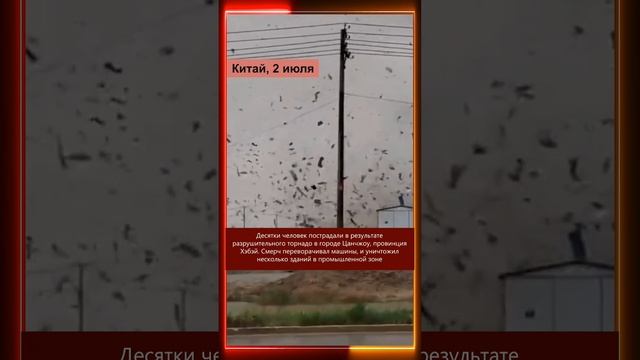 03.07.2025 Что произошло в мире