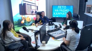 СЕМЬЯ, ЛЮБОВЬ И РАДИО КАМЧАТКА