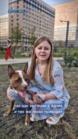 Генетические базы данных