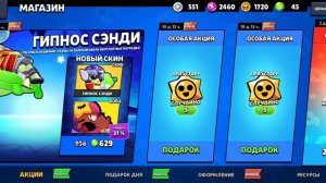 открытие бесплатных стар дропов