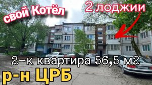 🏢Очень редкая Квартира для г.Гулькевичи | свой Котёл,2 Лоджии | Тел.8 918 291 42 47