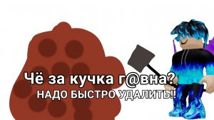 УДАЛИЛ КАКАО В GROW A GARDEN