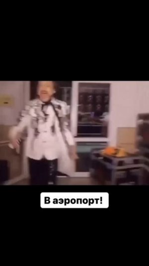 в Аэропорт