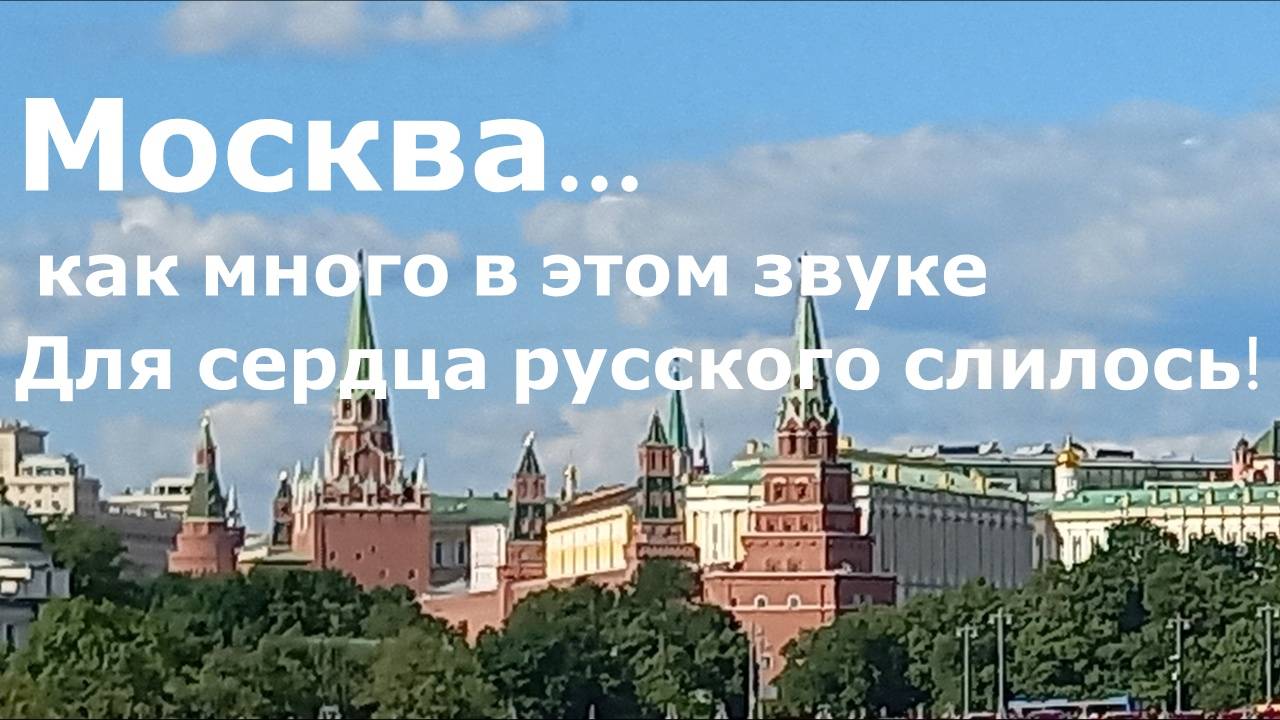 Пять дней в столице