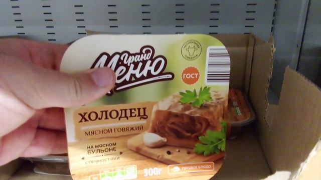 Самый вкусный холодец из магазина чижик. Всем советую попробовать.