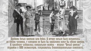 История проведения дней Белого цветка в Екатеринбурге