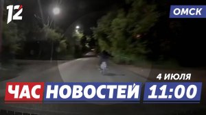 Задержали подростка на мотоцикле / Цветочные мошенники / Ремонт дорог. Новости Омска