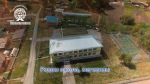 🌱 Лучшие участки в Новосибирской области в нашем поселке Новоалексеевск!