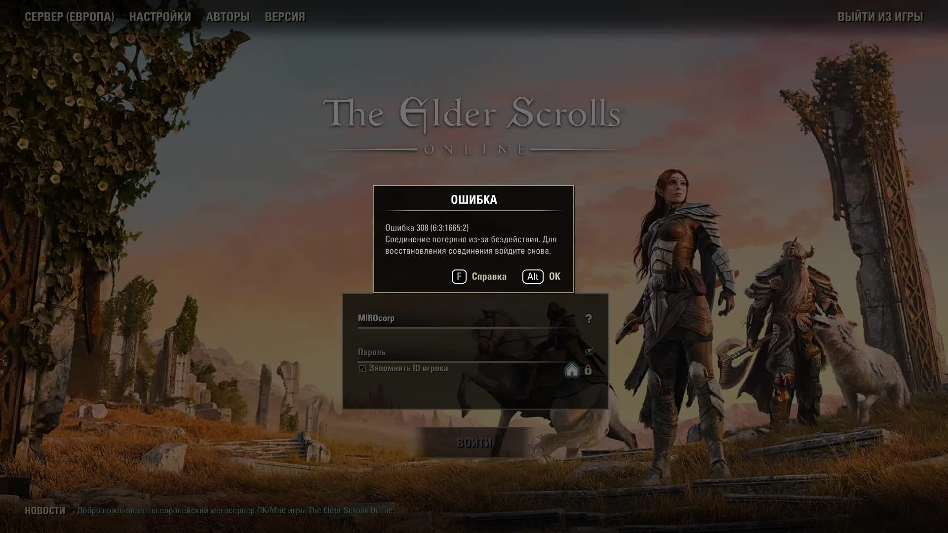 The elder scrolls Online