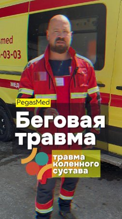 🏃Беговые травмы! Как предотвратить?