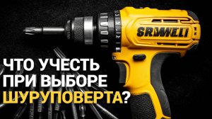 🔧 Что учесть при выборе аккумуляторного шуруповерта: Полный гид для начинающих! ⚡✨