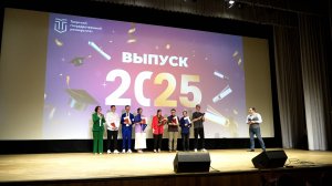 Вручение дипломов_физтех и химтех