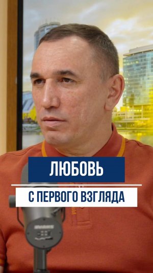 Любовь с первого взгляда — миф или реальность?