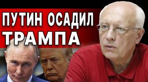 ПУТИН ПРЁТ НАПРОЛОМ! СОСКИН прямой эфир! ВСЕ ДОГОВОРЁННОСТИ СОРВАНЫ! ТРАМП И СИ РЕШАЮТ ПО ВОЙНЕ...