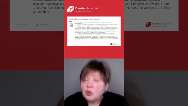 Личные деньги и безопасность: как криптовалюта облагается НДС