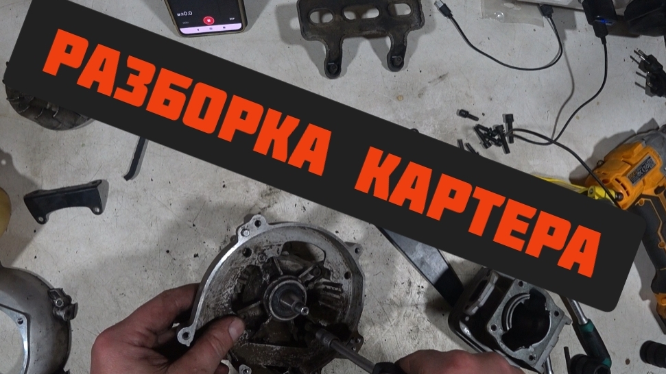 Как разобрать картер двигателя китайского бензинового триммера. смотреть онлайн
