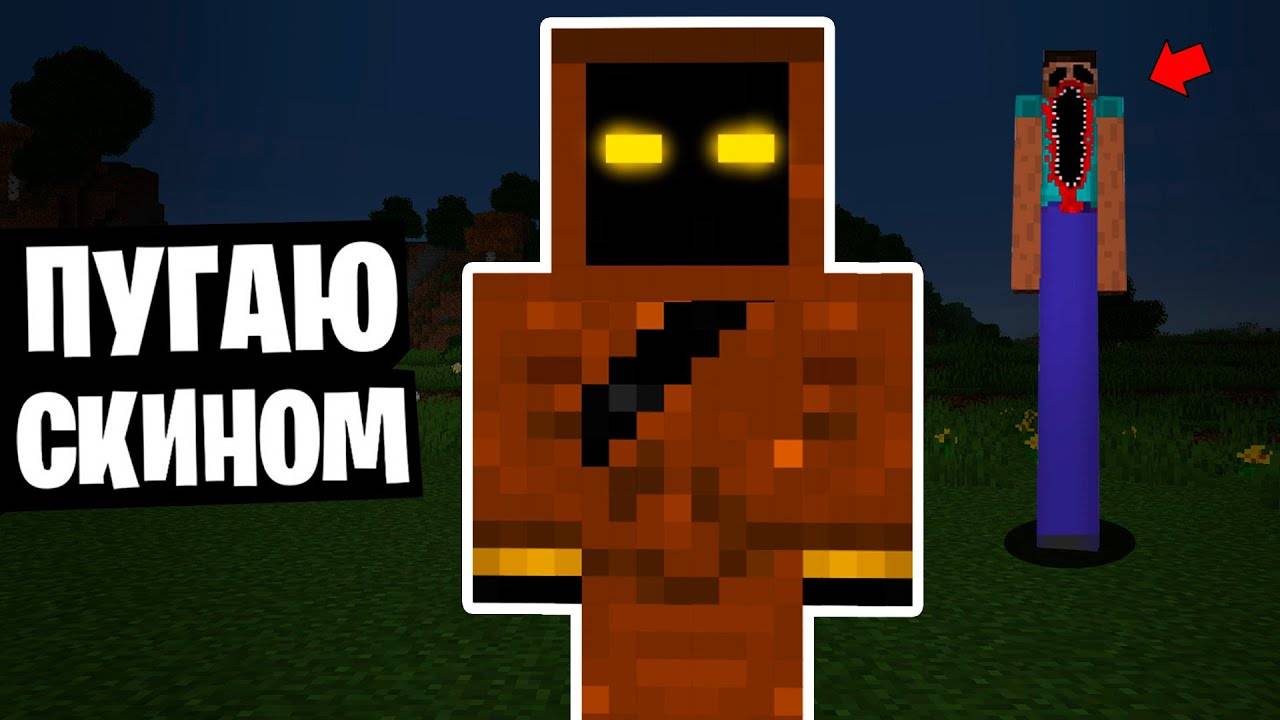 ПУГАЮ ШКОЛЬНИКОВ СКИНОМ ЗИМБЕРА В МАЙНКРАФТ призыв длинноногого в майнкрафт смотреть онлайн
