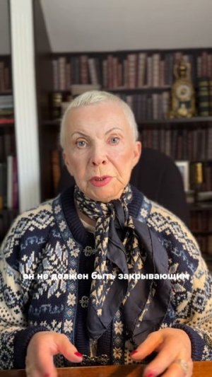 решающий момент в беседе
