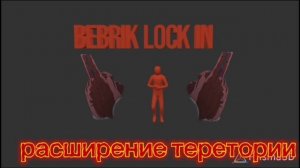 Расширение теретории